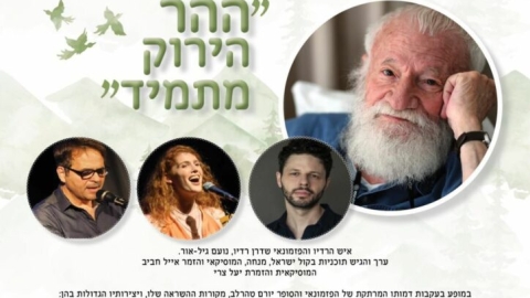 מתנ״ס אור עקיבא אירח בספרייה מסע מוזיקלי על שיריו של יורם טהרלב